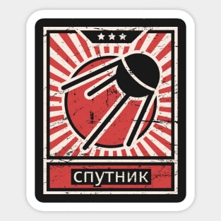 "Sputnik" Vintage Space Race Propaganda Poster Sticker